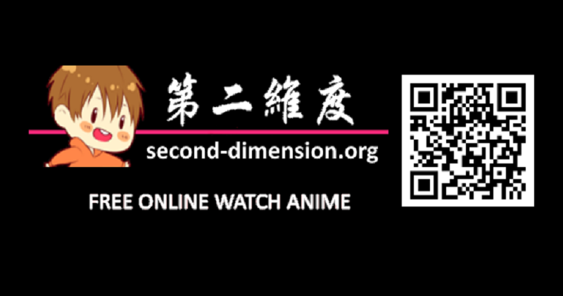 百部動漫免費線上看 第二維度